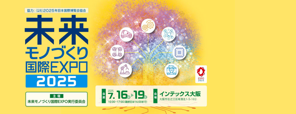 IT共同開発・共同利用