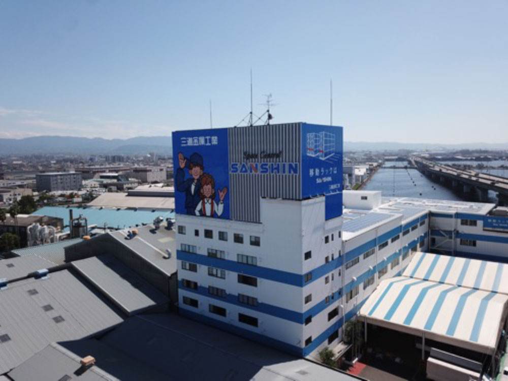 三進金属工業株式会社